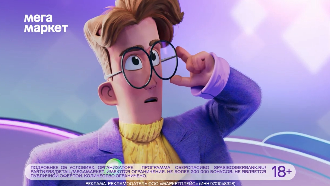 現(xiàn)金返利活動廣告截圖-Megamarket購物商城網(wǎng)站平臺吉祥物設(shè)計,善良有趣的眼鏡極客先生 現(xiàn)金返利活動廣告截圖-Megamarket購物商城網(wǎng)站平臺吉祥物設(shè)計,善良有趣的眼鏡極客先生