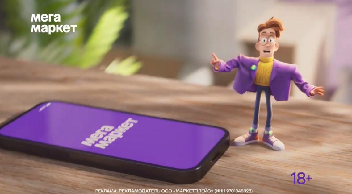 現(xiàn)金返利活動廣告截圖-Megamarket購物商城網(wǎng)站平臺吉祥物設(shè)計,善良有趣的眼鏡極客先生 現(xiàn)金返利活動廣告截圖-Megamarket購物商城網(wǎng)站平臺吉祥物設(shè)計,善良有趣的眼鏡極客先生