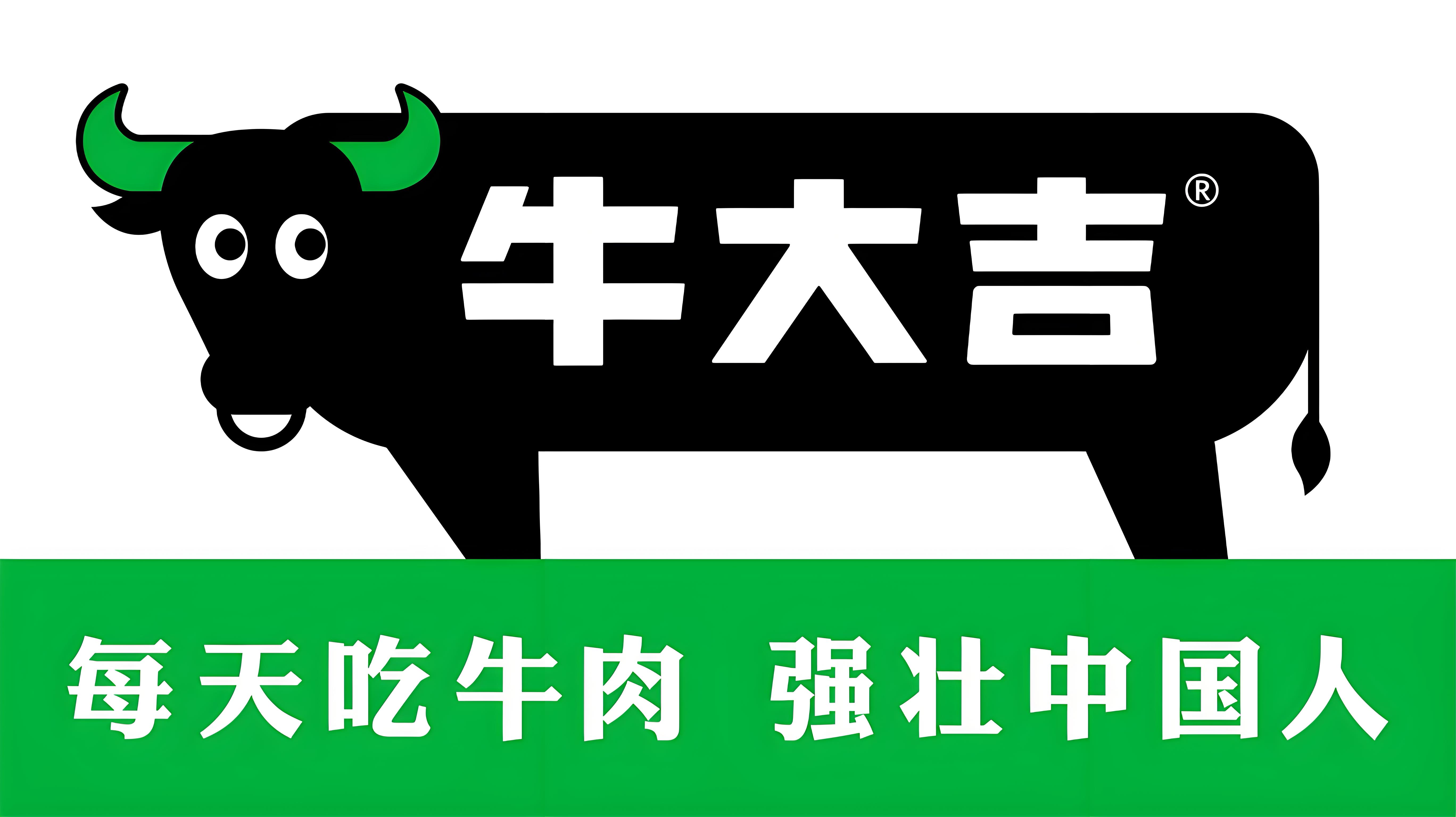 華與華-牛大吉符號(hào)設(shè)計(jì) 華與華-牛大吉符號(hào)設(shè)計(jì)