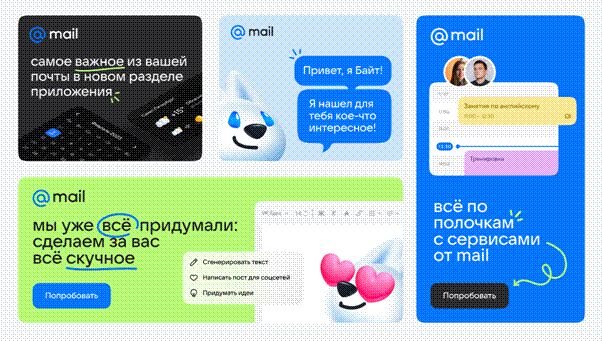 Mail 互聯(lián)網(wǎng)信息平臺品牌機器狗Byte科技吉祥物設(shè)計 Mail 互聯(lián)網(wǎng)信息平臺品牌機器狗Byte科技吉祥物設(shè)計