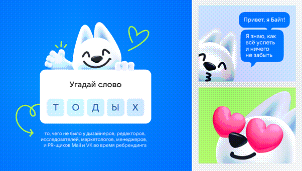 Mail 互聯(lián)網(wǎng)信息平臺品牌機器狗Byte科技吉祥物設(shè)計 Mail 互聯(lián)網(wǎng)信息平臺品牌機器狗Byte科技吉祥物設(shè)計