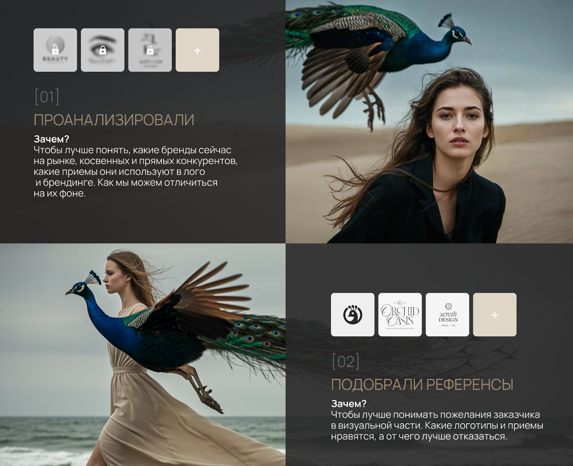 PAVONQUE繡眉睫毛護理醫(yī)療美容機構(gòu)孔雀logo設計品牌形象vi設計