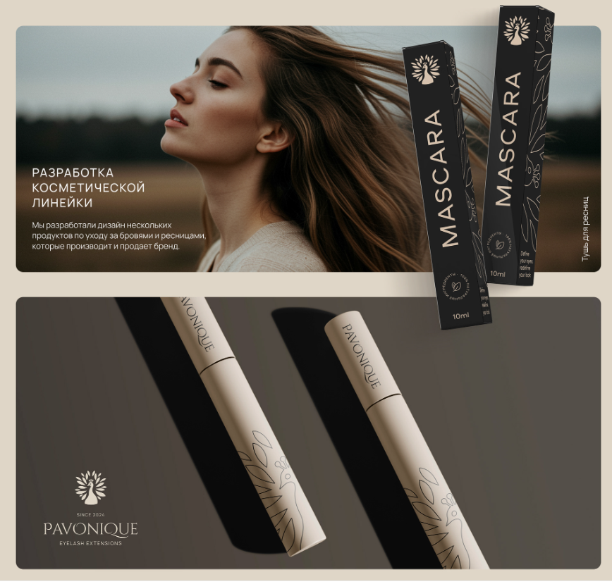 PAVONQUE繡眉睫毛護理醫(yī)療美容機構(gòu)孔雀logo設計品牌形象vi設計