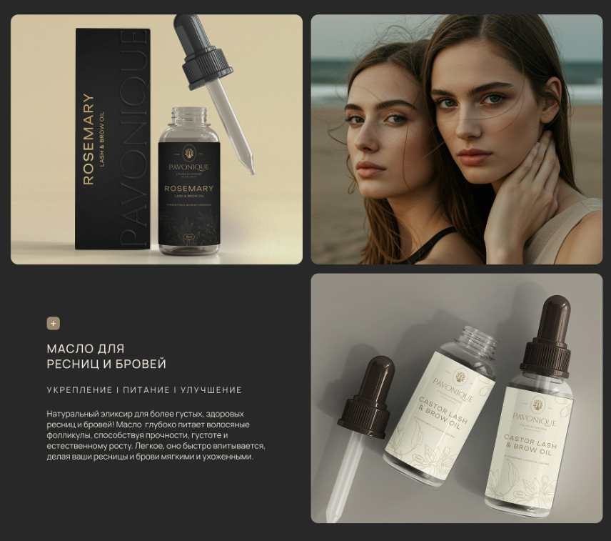 PAVONQUE繡眉睫毛醫(yī)療美容機構(gòu)孔雀logo設計品牌形象vi設計