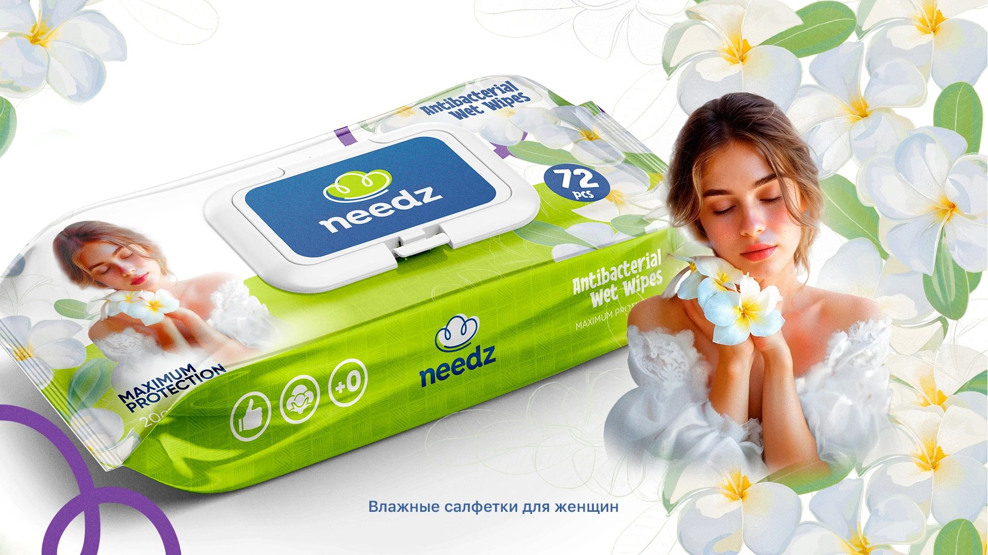 嬰兒與成人衛(wèi)生用品紙尿褲濕巾Needz品牌創(chuàng)建品牌起名logo設(shè)計(jì)包裝設(shè)計(jì)-上海品牌策劃公司