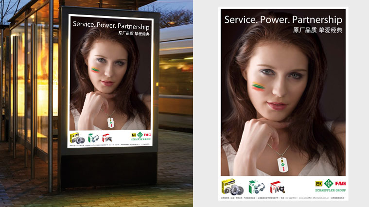 舍弗勒汽車配件零部件品牌形象廣告創(chuàng)意設(shè)計(jì)-上海尚略廣告汽配品牌策劃公司廣告設(shè)計(jì)公司包裝設(shè)計(jì)公司