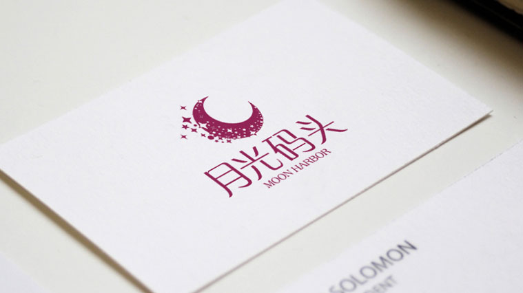 蘇州金雞湖月光碼頭商業(yè)地產(chǎn)項(xiàng)目品牌命名與標(biāo)志設(shè)計(jì)