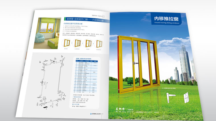 美獅隆門窗建材品牌塑造策劃-宣傳冊(cè)設(shè)計(jì)-上海建材品牌策劃設(shè)計(jì)公司1