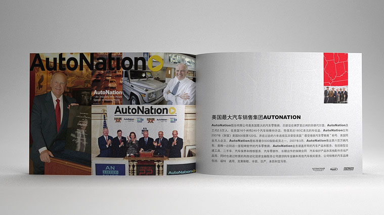 MOC美國第一汽車養(yǎng)護品品牌宣傳冊策劃設(shè)計