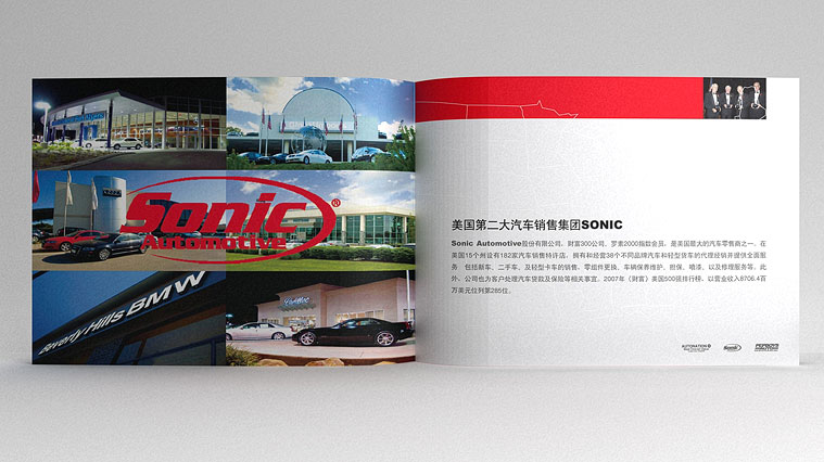 MOC美國第一汽車養(yǎng)護品品牌宣傳冊策劃設(shè)計