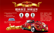 營銷推廣促銷策劃