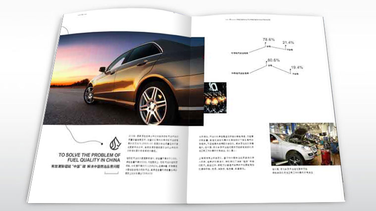 愛德林汽車養(yǎng)護品牌宣傳畫冊策劃設計-上海畫冊設計公司