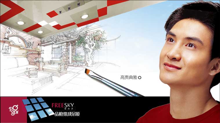 品格集成吊頂品牌全案策劃設(shè)計(jì)-主形象廣告設(shè)計(jì)-上海建材品牌策劃與廣告設(shè)計(jì)公司4