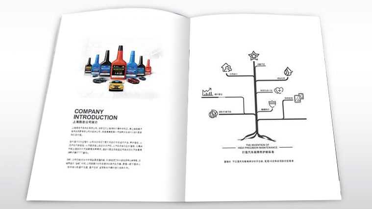 愛德林汽車養(yǎng)護品牌宣傳畫冊策劃設計-上海畫冊設計公司