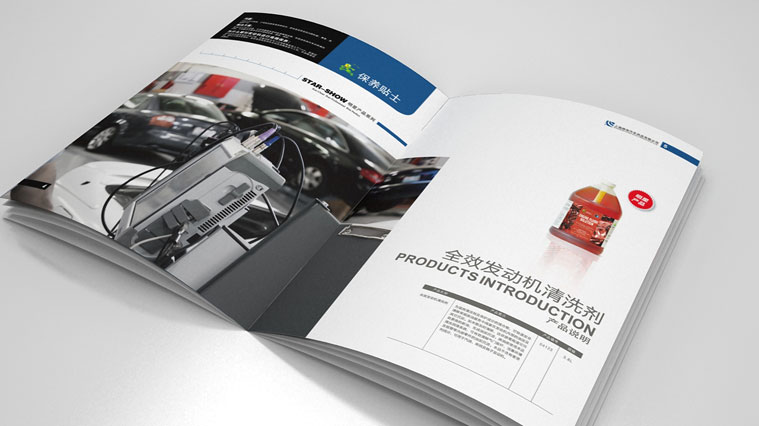 愛德林汽車養(yǎng)護產(chǎn)品樣本策劃設(shè)計