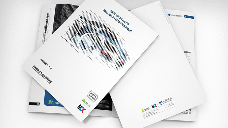 愛德林汽車養(yǎng)護產(chǎn)品樣本策劃設(shè)計