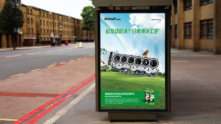 德國(guó)施耐爾Schnell汽車養(yǎng)護(hù)品平面廣告創(chuàng)意設(shè)計(jì)