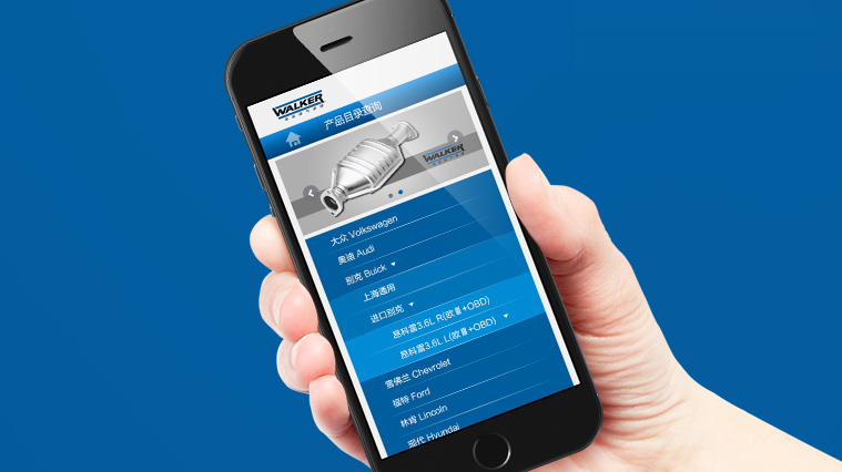 萬里路減振器華克三元催化器微信平臺開發(fā)微網站設計建設