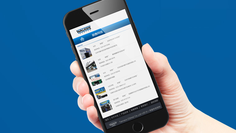 萬里路減振器華克三元催化器微信平臺開發(fā)微網站設計建設