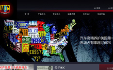 美國MOC汽車養(yǎng)護(hù)品公關(guān)新聞發(fā)布營銷