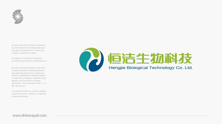 恒潔生物科技公司LOGO設(shè)計VI設(shè)計