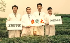 山東農大肥業(yè)品牌策劃與電視廣告創(chuàng)意拍攝