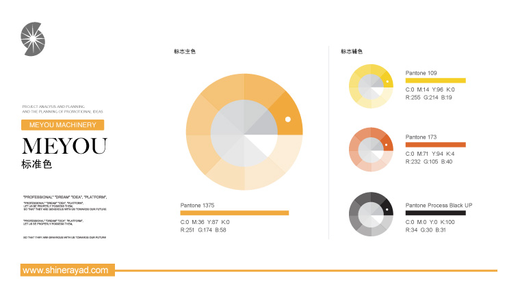5.meyou米油鋪奶茶鮮榨速飲吧特色休閑餐飲VI設(shè)計-上海餐飲VI設(shè)計公司