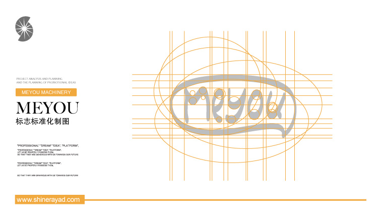 3meyou米油鋪奶茶鮮榨速飲吧特色休閑餐飲VI設(shè)計字體標(biāo)準(zhǔn)化設(shè)計-上海餐飲VI設(shè)計公司