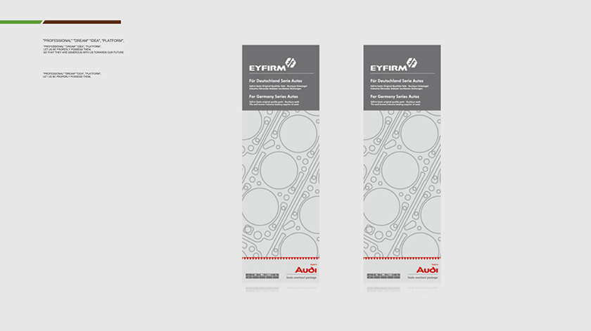 Eyfirm易封奧迪汽車配件密封件包裝設(shè)計(jì)-上海包裝設(shè)計(jì)公司