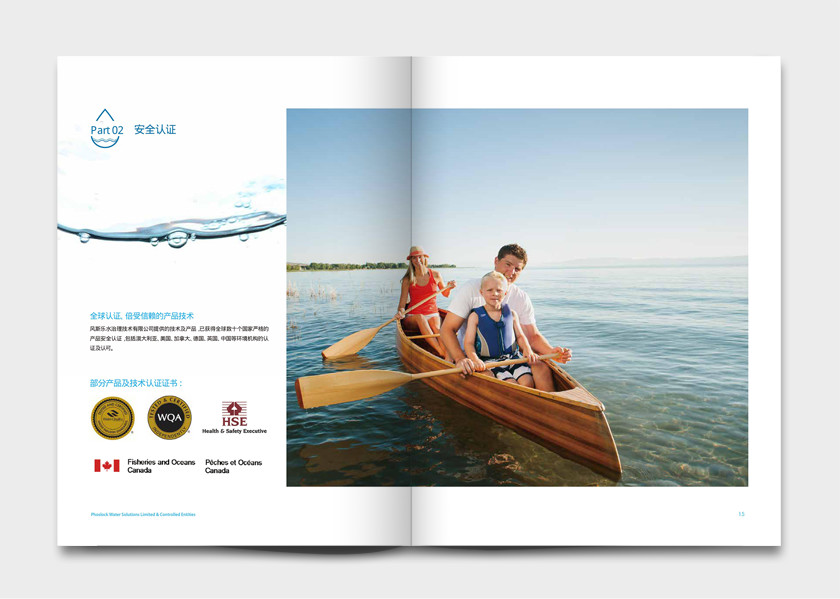 風(fēng)斯樂環(huán)保水治理企業(yè)宣傳畫冊(cè)設(shè)計(jì)