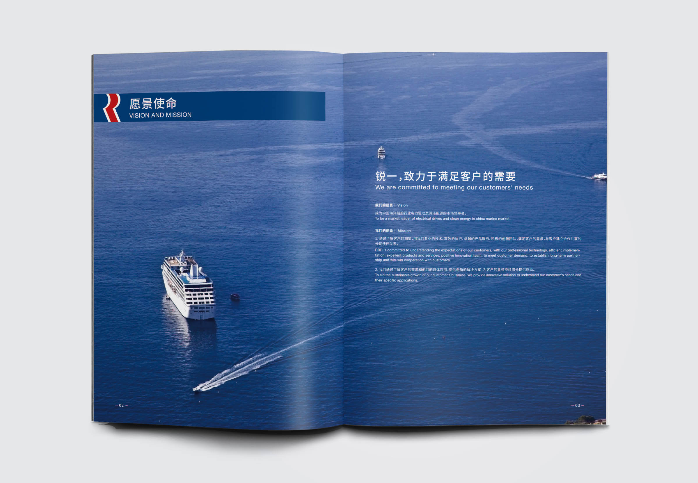 銳一機(jī)電公司宣傳畫(huà)冊(cè)設(shè)計(jì)，對(duì)比色與R識(shí)別風(fēng)公司畫(huà)冊(cè)設(shè)計(jì)