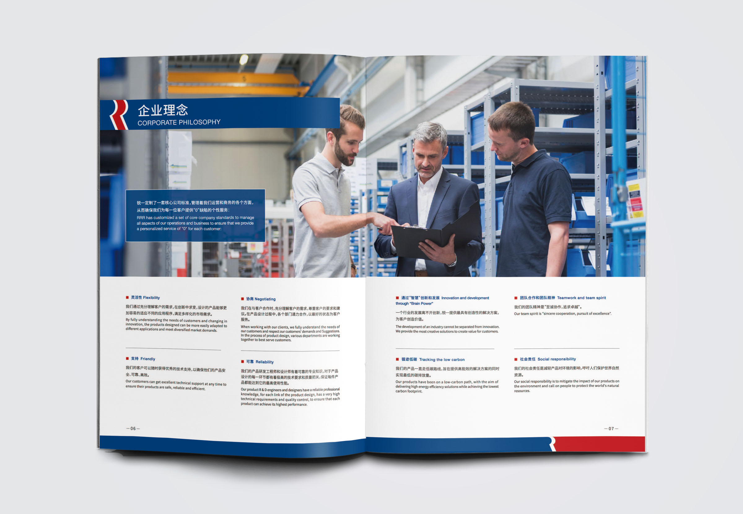 銳一機(jī)電公司宣傳畫(huà)冊(cè)設(shè)計(jì)，對(duì)比色與R識(shí)別風(fēng)公司畫(huà)冊(cè)設(shè)計(jì)