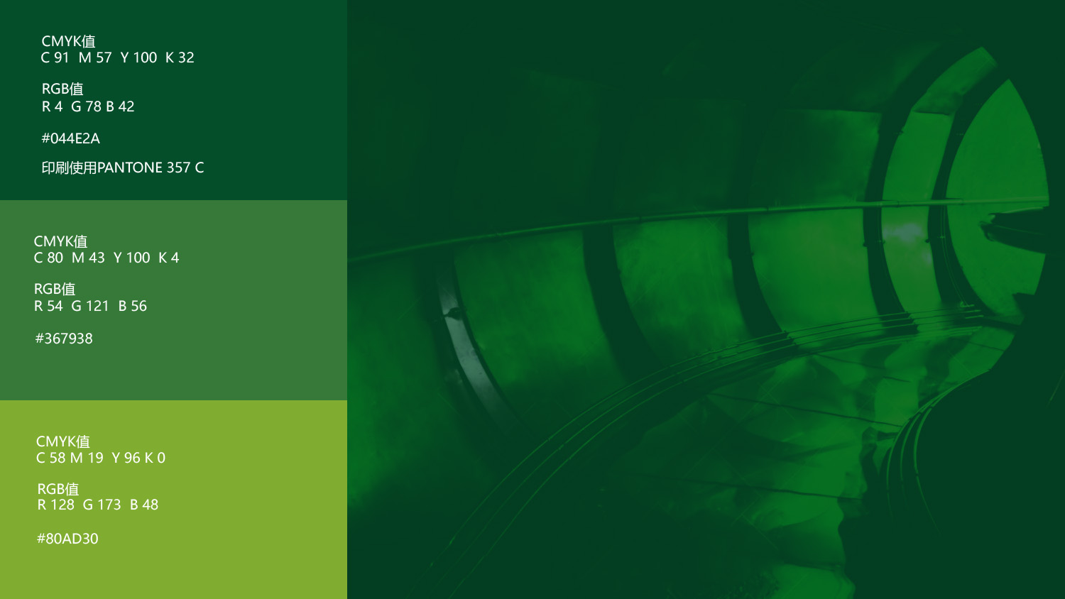 瑞晨環(huán)?？萍脊緇ogo設計VI設計