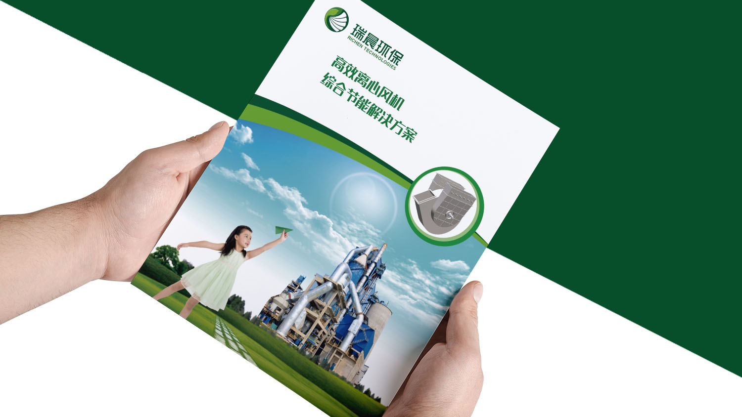 瑞晨環(huán)?？萍脊竟I(yè)品企業(yè)形象重塑設(shè)計(jì)-logo設(shè)計(jì)VI設(shè)計(jì)