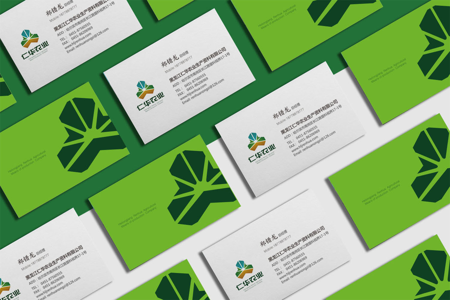 仁華農(nóng)業(yè)公司品牌logo設(shè)計VI設(shè)計