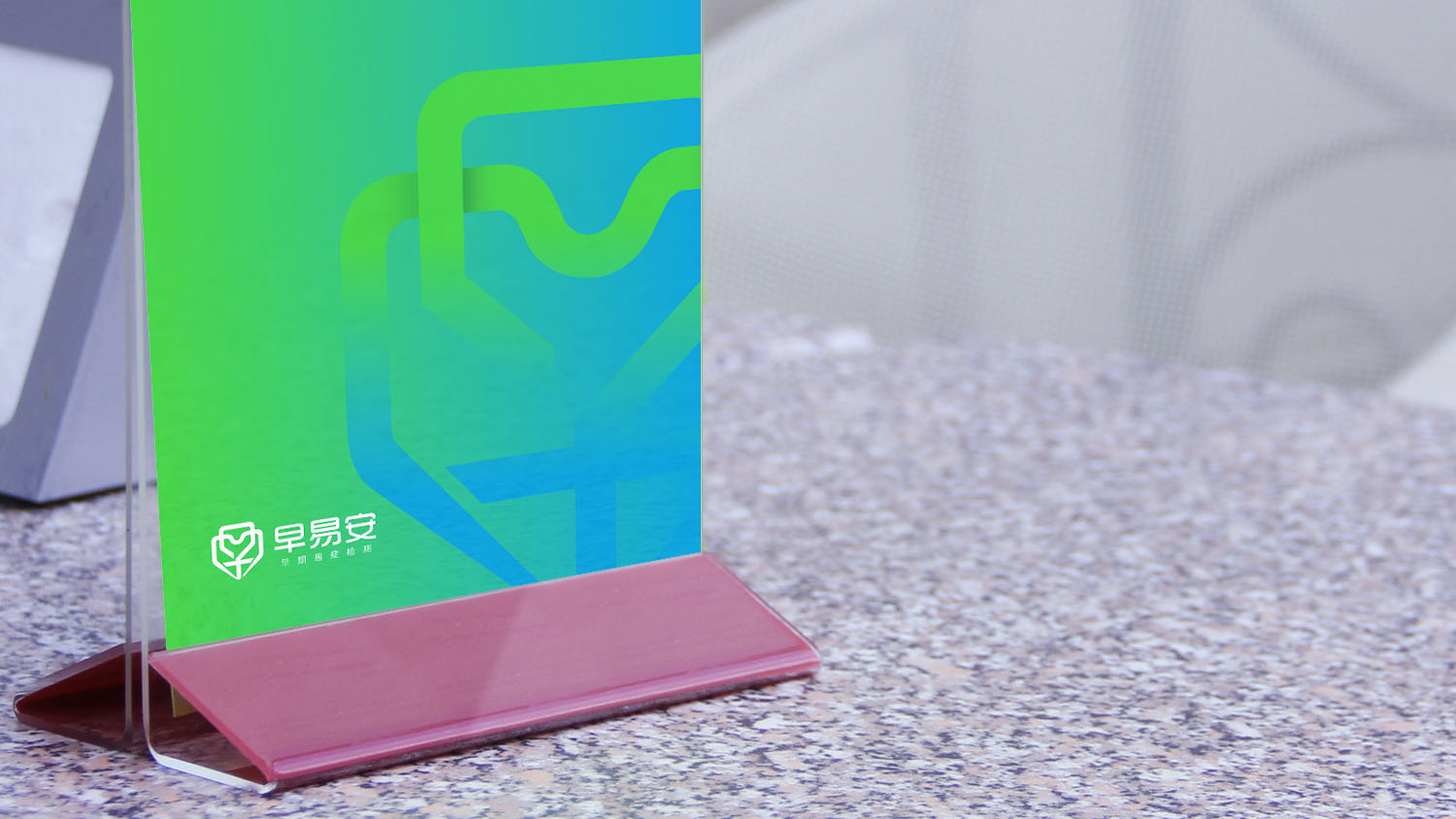 早易安癌癥早篩體檢品牌命名logo設(shè)計vi設(shè)計