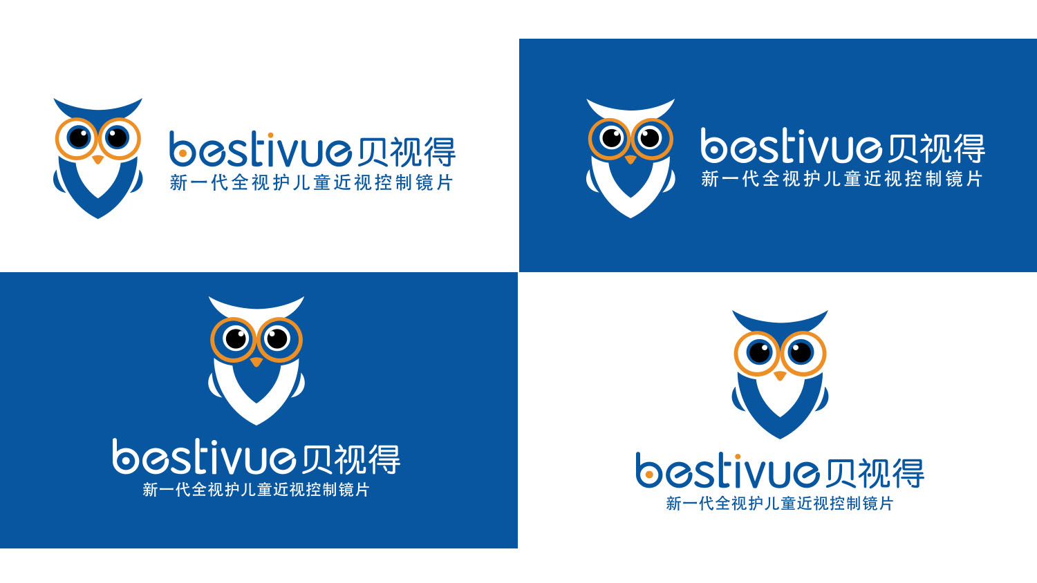 Bestivue貝視得兒童近視控制鏡片品牌logo設(shè)計vi設(shè)計