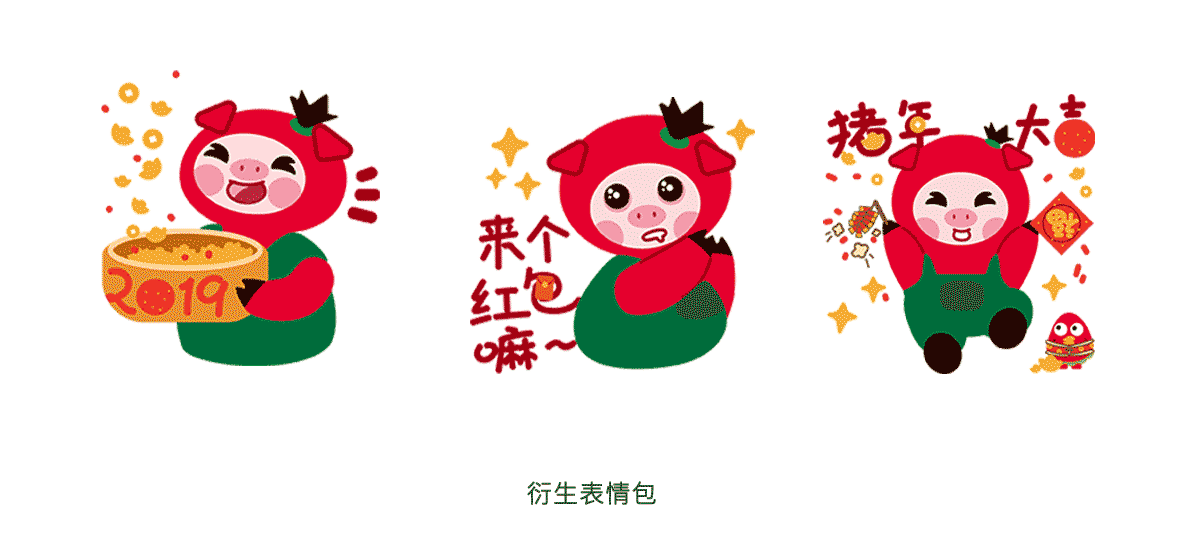 涌禾農(nóng)場有機草莓品牌全案策劃設計“草莓豬”IP吉祥物設計