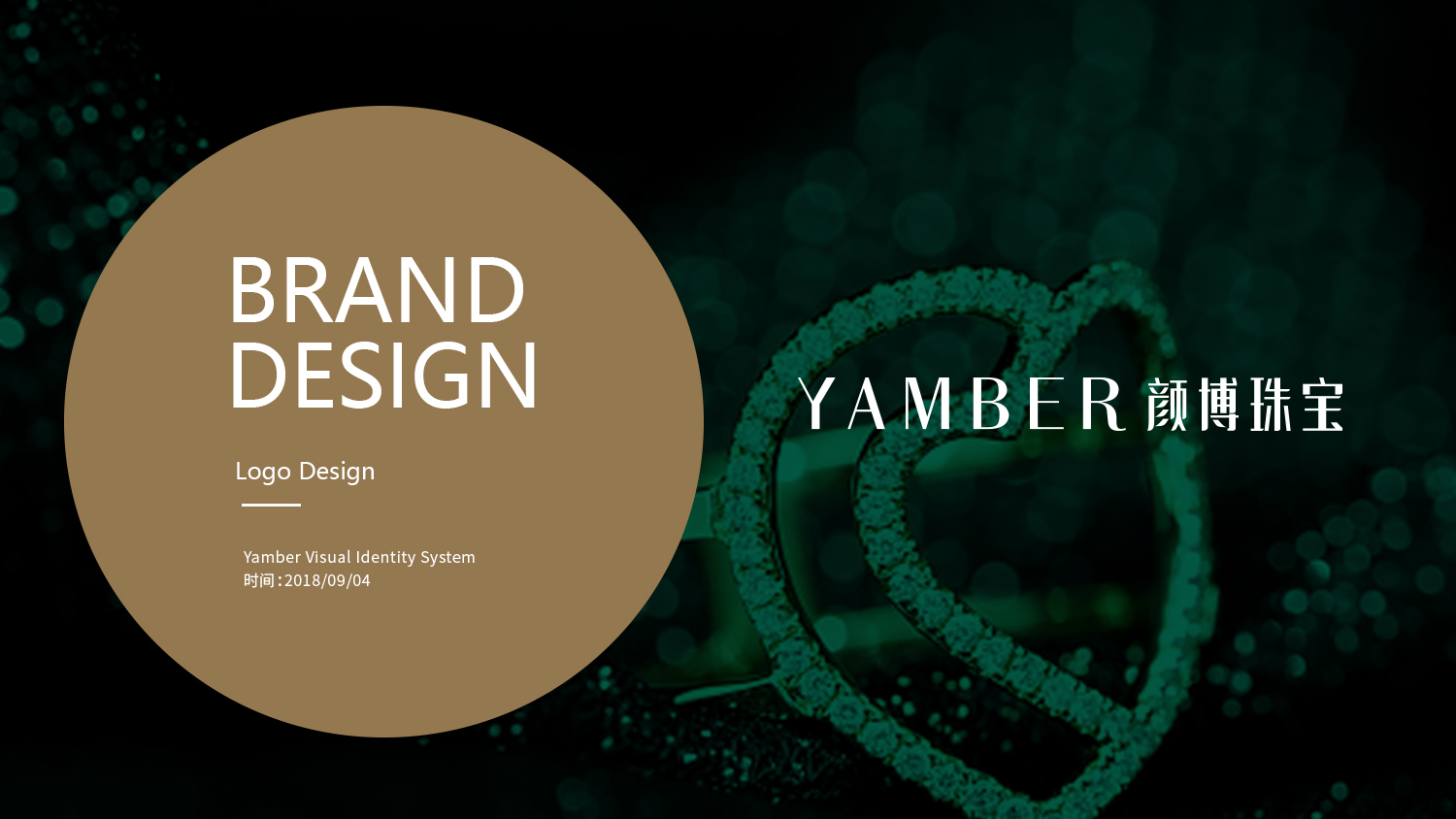 YAMBER顏博珠寶logo設(shè)計