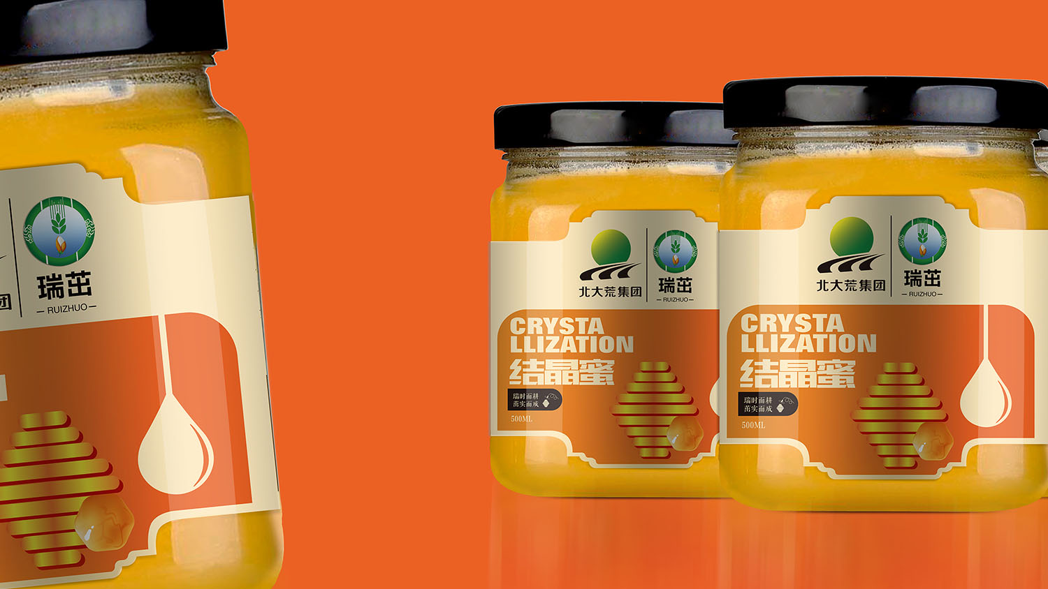 北大荒集團瑞茁蜂蜜包裝設計