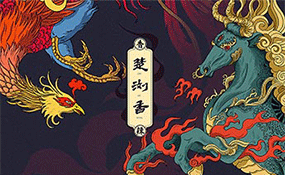 楚瀏香香辣休閑食品電商品牌全案策劃設計