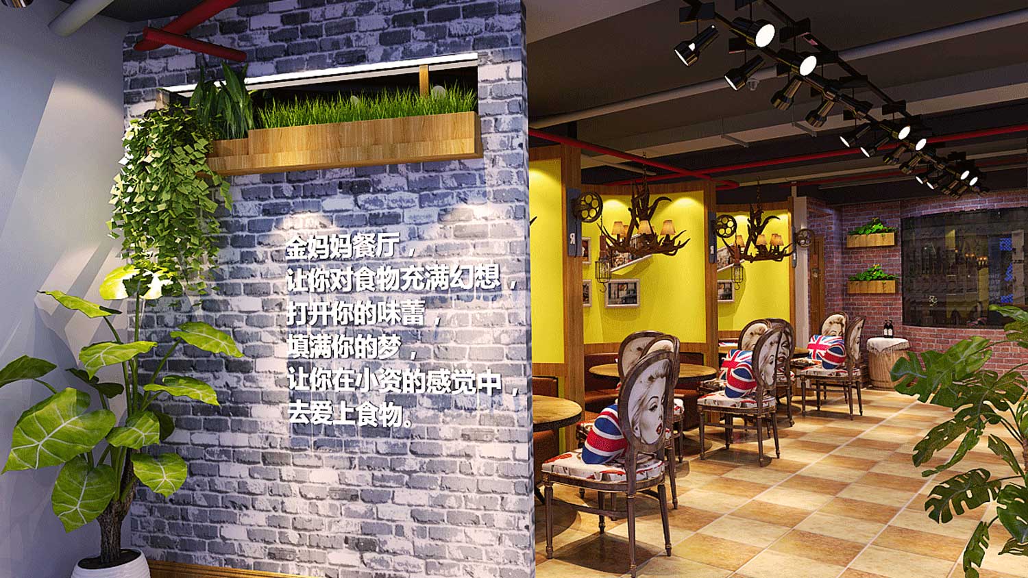 金媽媽時尚餐飲品牌設(shè)計與空間設(shè)計