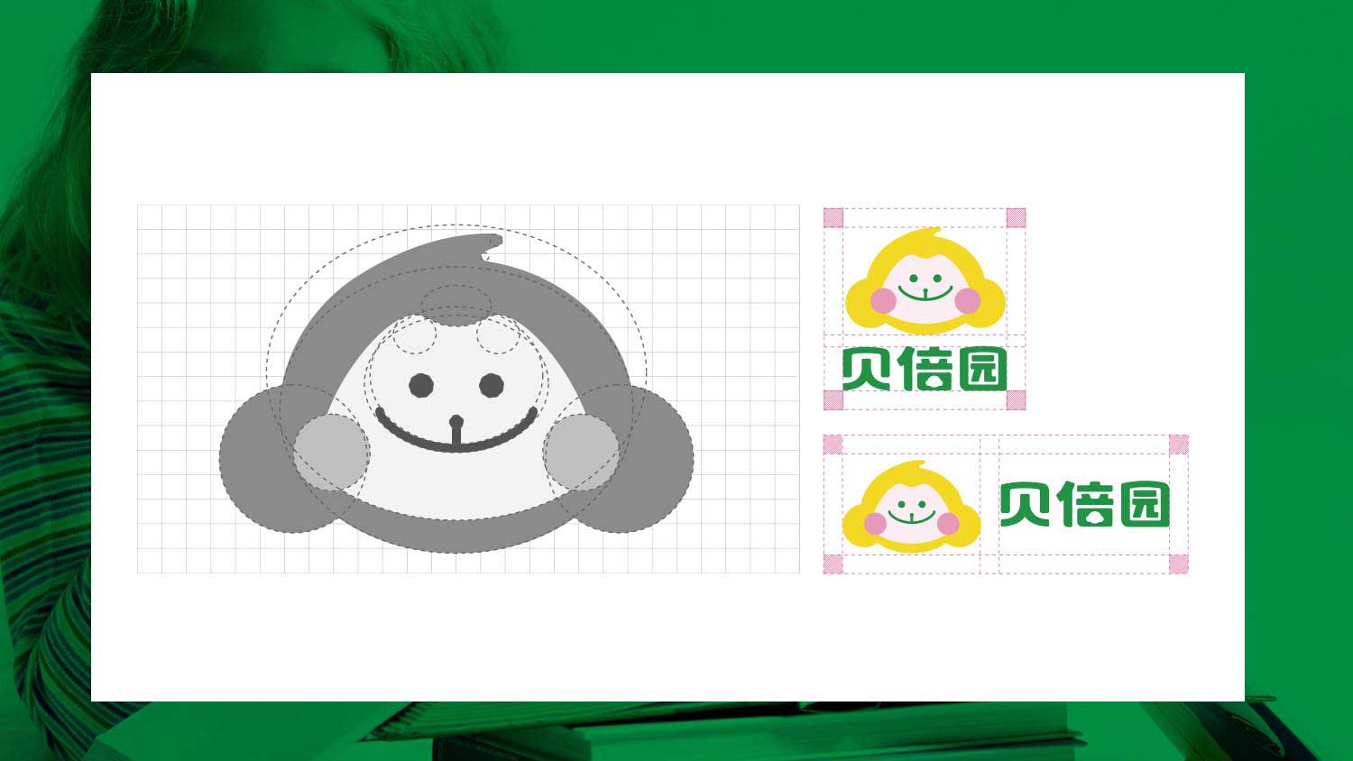 貝倍園兒童圖書“猴子”品牌logo設(shè)計吉祥物設(shè)計vi設(shè)計