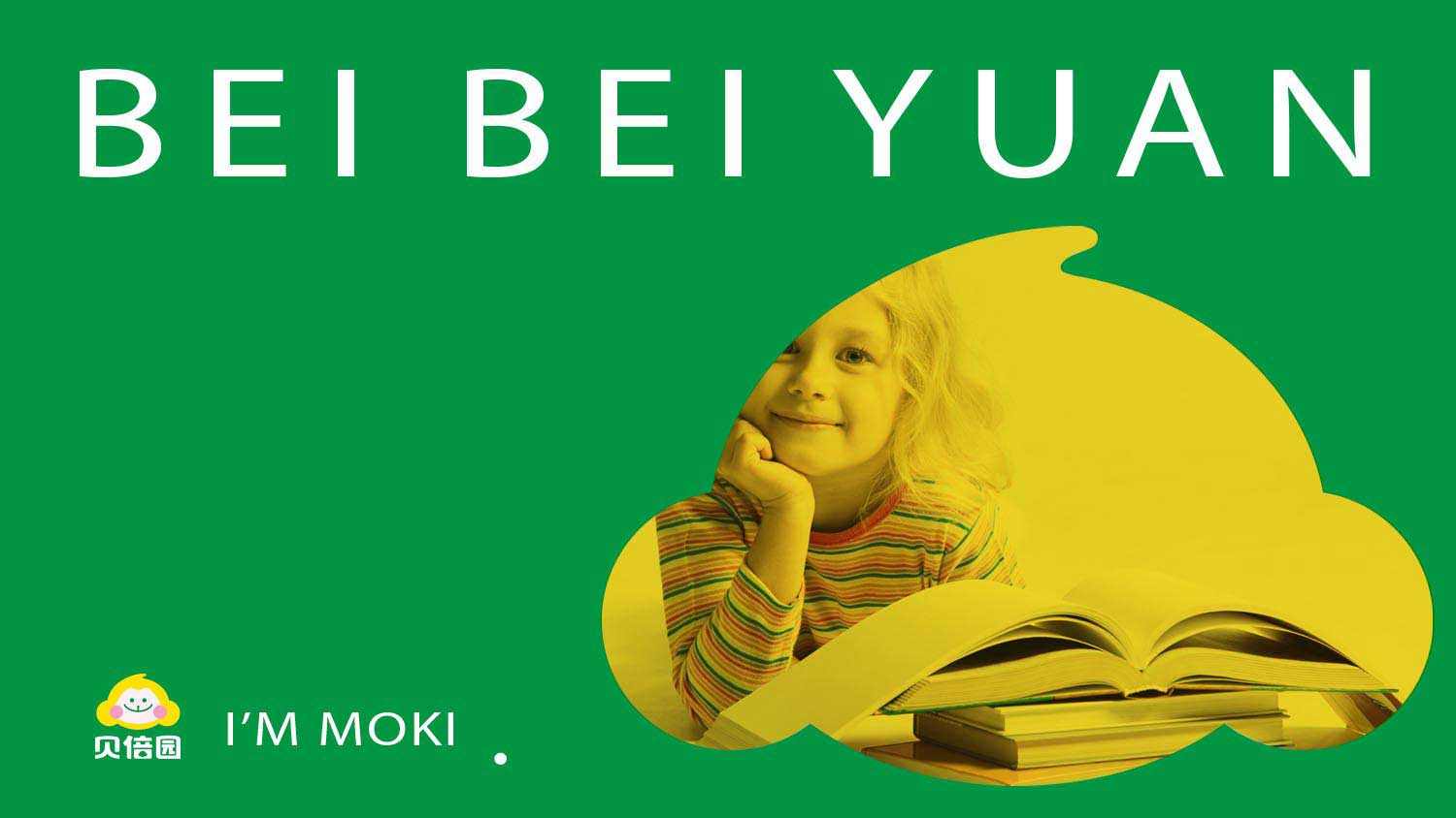 貝倍園兒童圖書“猴子”品牌logo設(shè)計吉祥物設(shè)計vi設(shè)計