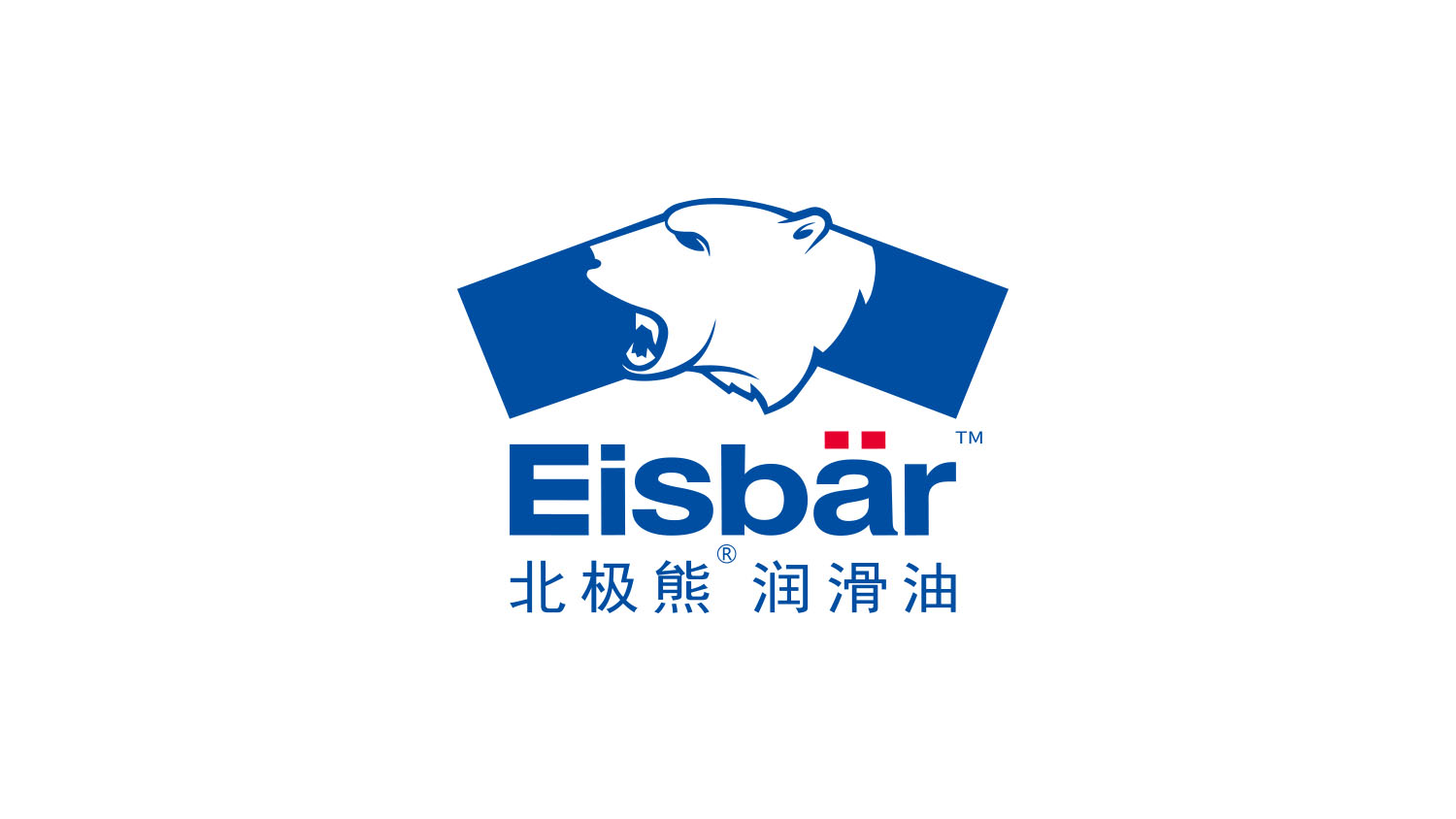 北極熊潤(rùn)滑油品牌logo設(shè)計(jì)包裝設(shè)計(jì)