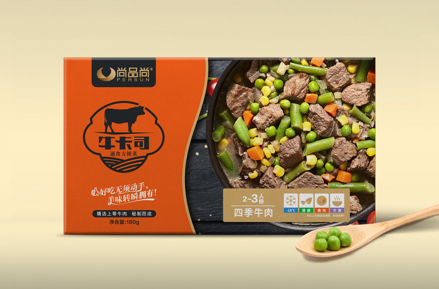 尚品尚?？ㄋ舅偈撤奖悴祟A(yù)制菜食品品牌命名與包裝設(shè)計(jì)