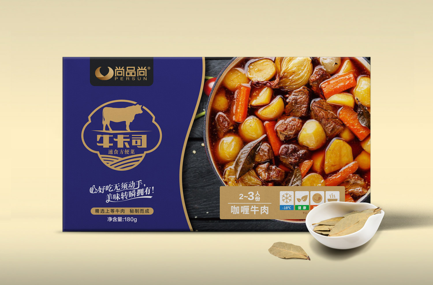 尚品尚?？ㄋ舅偈撤奖悴祟A(yù)制菜食品品牌命名與包裝設(shè)計(jì)