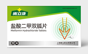 衡山制藥衡立康品牌系列藥品包裝設(shè)計(jì)