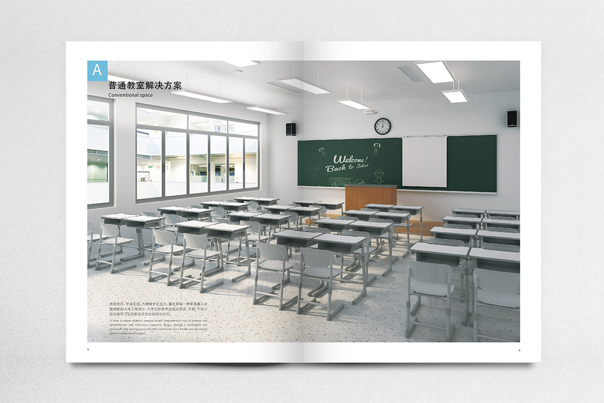 震旦集團(tuán)教育家具宣傳畫冊(cè)策劃設(shè)計(jì)