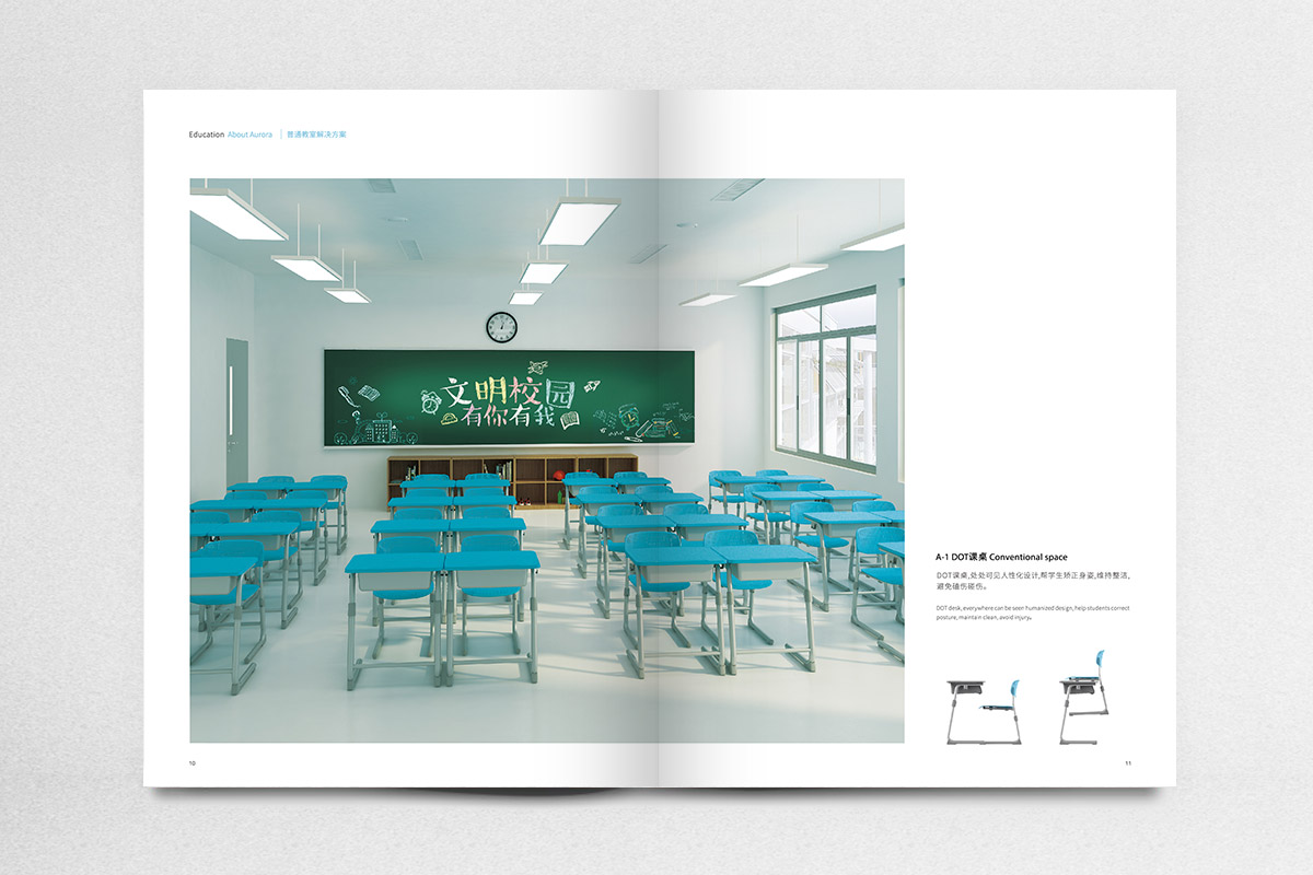 震旦集團(tuán)教育家具宣傳畫冊(cè)策劃設(shè)計(jì)